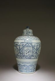 A Blue and White Meiping Vase with Lid