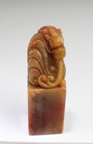 Chinese Soapstone Seal