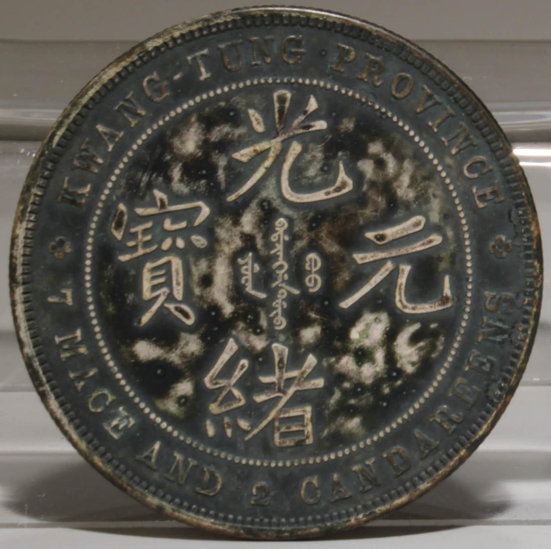 A Silver Coin: A Silver Coin. Diameter: 1.5". Weight: 26.9g