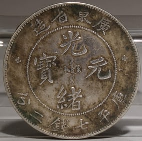 A Silver Coin