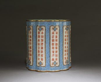 Chinese Porcelain Brushpot