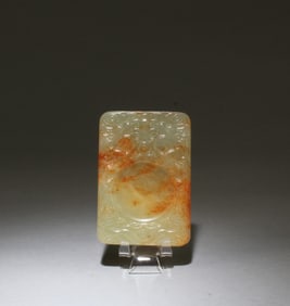 A Carved Jade Inkstone