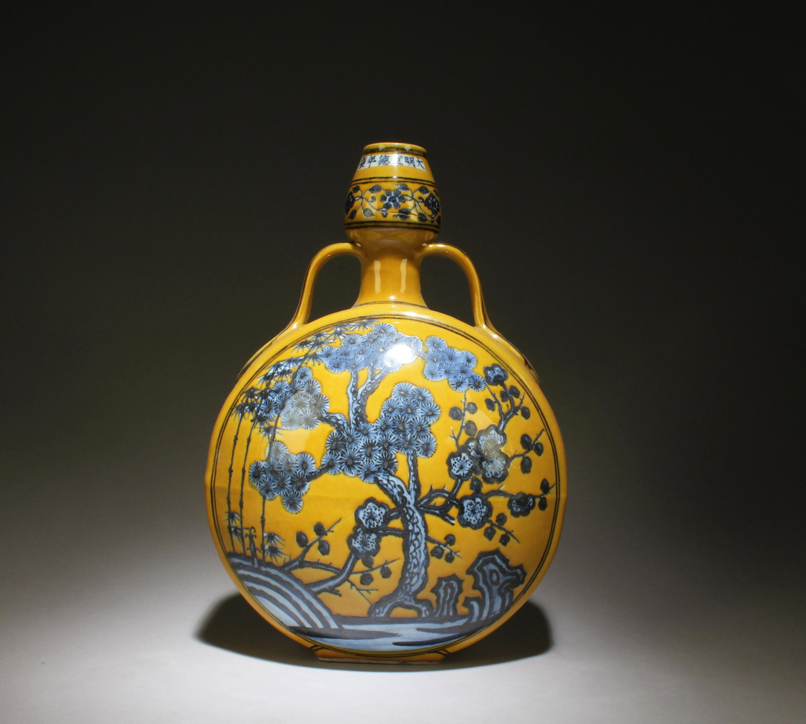 A Famiile Jaune Porcelain Moonflask Vase: A Famiile Jaune Porcelain Moonflask Vase. "XuanDe" mark. Dimension: 12" x 9"