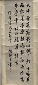 Chinese Hanging Scroll Calligraphy