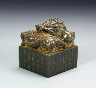 Chinese Jade Seal