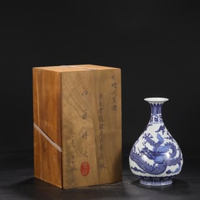A Blue and White Yuhuchun Vase with Dragon Pattern