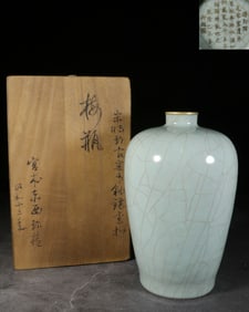 A Celadon Glazed Meiping Vase With Silver-Mounted Rim