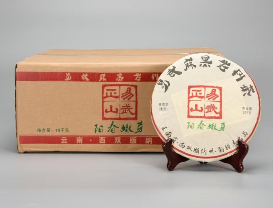 A Set Of 28 Yiwu Zhengshan Mahei Pu'er Raw Tea Cakes: A Set Of 28 Yiwu Zhengshan Mahei Pu'er Raw Tea Cakes . Total Weight: 21.96lbs.