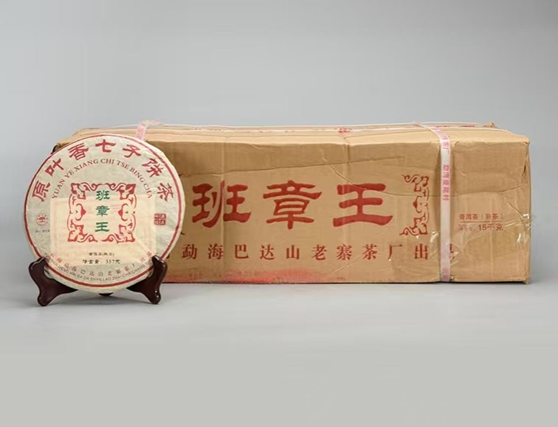 A Set Of 42 Banzhang King Pu'er Ripe Tea Cakes (2013): A Set Of 42 Banzhang King Pu'er Ripe Tea Cakes (2013) . Total Weight: 13.19lbs.