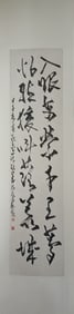 A Hanging Scroll Calligraphy Attributed To Zhao Shao'ang