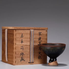 A JianYao Stem Bowl