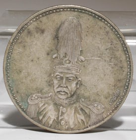 A Chinese Silver Coin