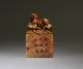 Chinese Carved Soapstone Seal