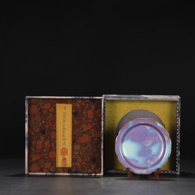 A Jun Ware Palace Bowl Washer