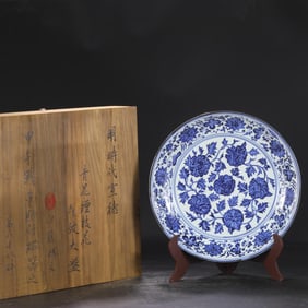 A Blue and White Floral Dish Attributed to the Xuande Period