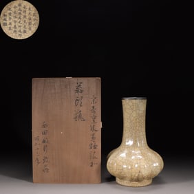 A Guan Ware Celadon Garlic Vase