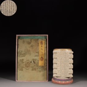 A Guan Ware Celadon Cong Vase