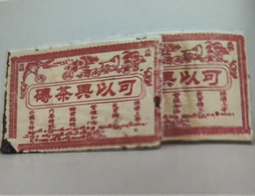 A Pair of Menghai Pu'er Raw Tea Bricks
