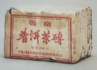 A Set of Four Yunnan 7562 Pu'er Ripe Tea Bricks