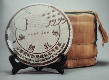 A Set of Seven Bulang Peacock Pu'er Raw Tea Cakes