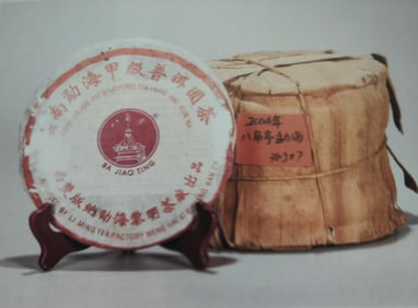 A Set of Seven Bajiaoting Menghai Pu'er Ripe Tea Cakes