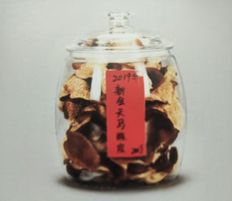 A Jar of 2019 Tianma Chenpi