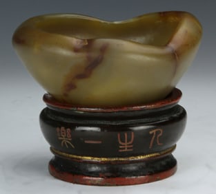 A Chinese Carved Agate Bowl