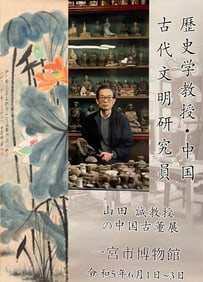 Chinese Scroll Painting