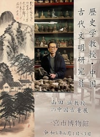 Chinese Scroll Painting