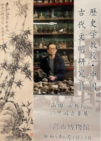Chinese Scroll Painting