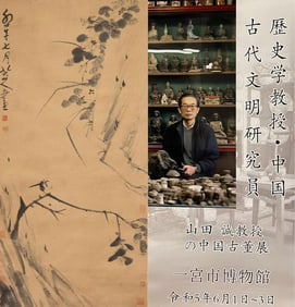 Chinese Scroll Painting