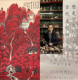 Chinese Scroll Painting