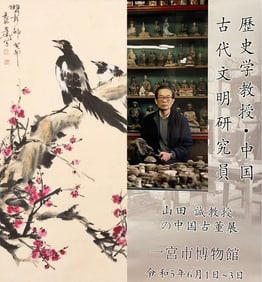 Chinese Scroll Painting