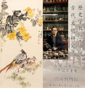Chinese Scroll Painting