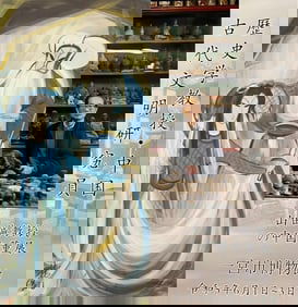 Chinese Scroll Painting