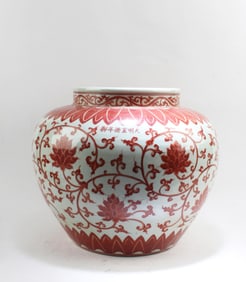 Chinese Porcelain Jar