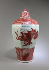 Chinese Porcelain Meiping Vase