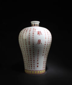 A Porcelain Meiping Vase