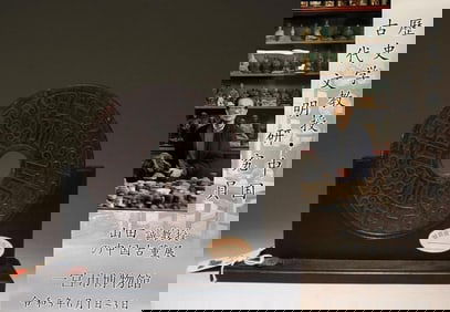 A Jade Bi with Wooden Stand