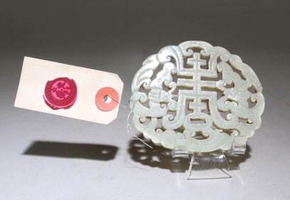 A Chinese Character and Butterfly Carved Jade