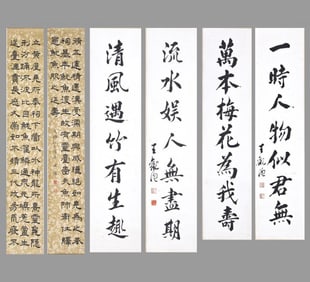 Chinese Scroll Calligraphy