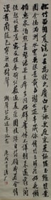 Chinese Scroll Calligraphy