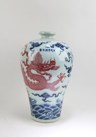 Chinese Porcelain Meiping Vase