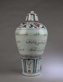 Chinese Iron Red Blue & White Porcelain Vase