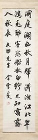 A Chinese Hanging Scroll Calligraphy