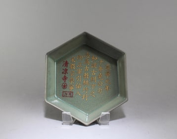 Chinese Ruyao Ink Washer