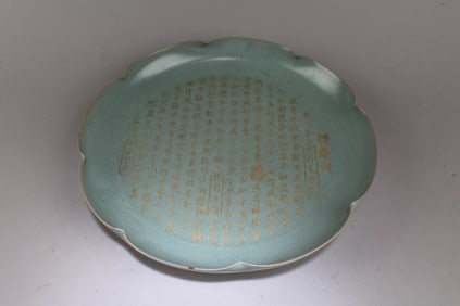 Chinese Ruyao Ink Washer