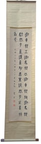 Chinese Calligraphy Scroll