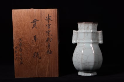 A Guanyao Vase with Box