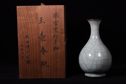 A Guanyao Vase with Box